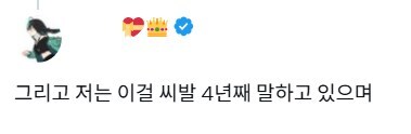 ㅇㅇㄱ) 위아더 월드가 된데에는 전방위적으로 긁어서 말고 벼르고있던사람도 많다_2.jpg