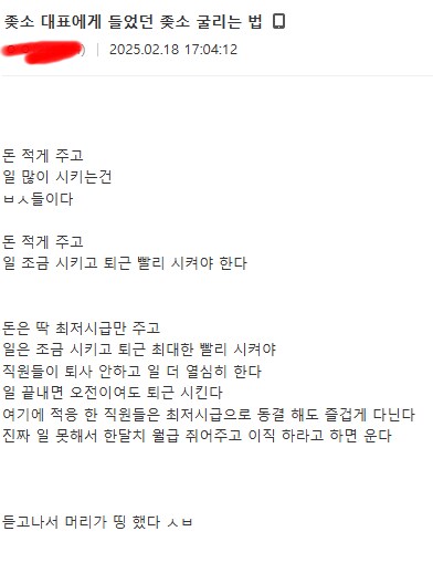 ㅈㅅ타이쿤 고인물_1.png