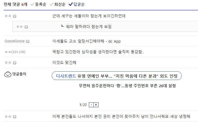 ㅇㅇㄱ)실시간 걔네 본진_2.png
