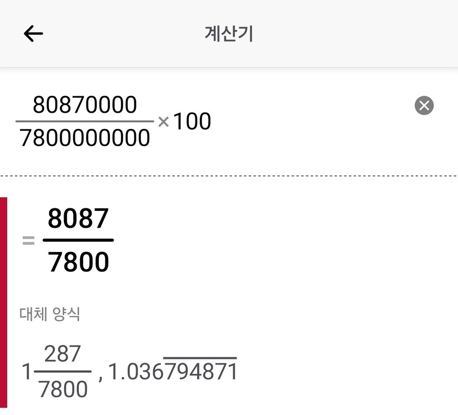 1100억이 얼마나 큰돈인지 알아보자_3.jpg