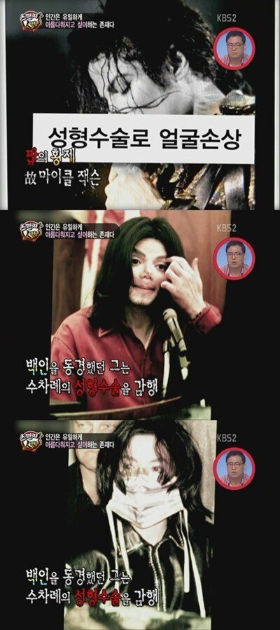 시청자를 분노하게 만든 KBS 예능 스펀지.jpg_1.jpg