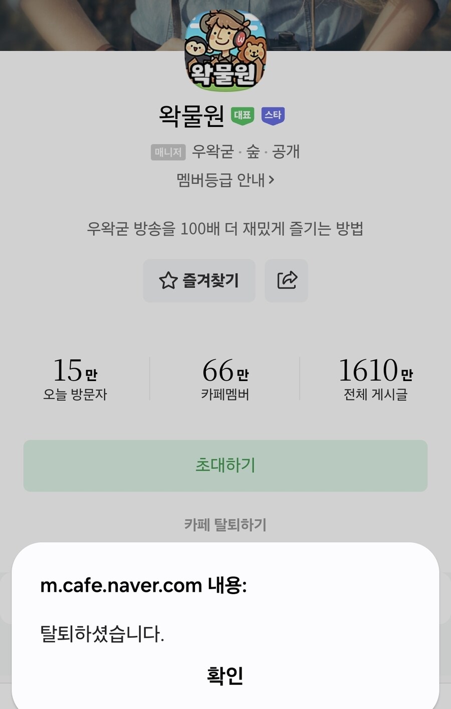 ㅇㅇㄱ) 탈출해서 나와서 나도 방관자 모드인데 칭찬해줘!!_2.jpg