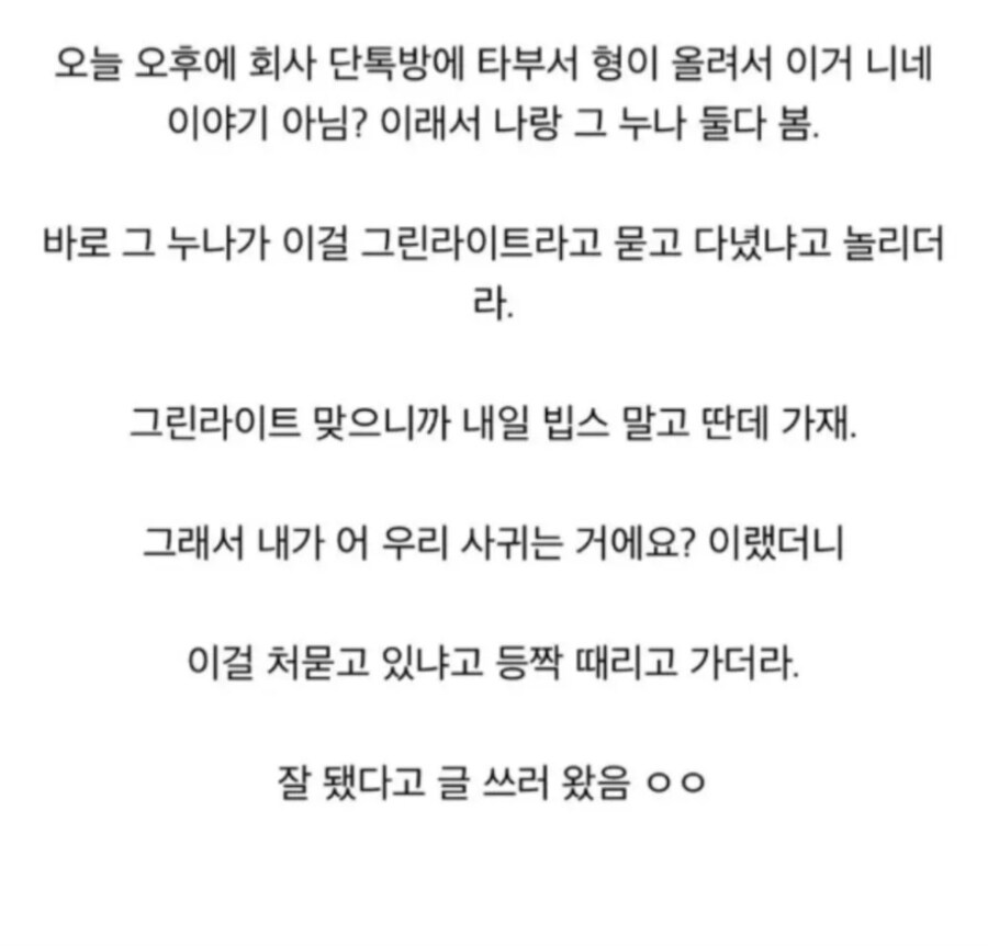 어느 직장인의 남자친구 연기해주기._8.jpg