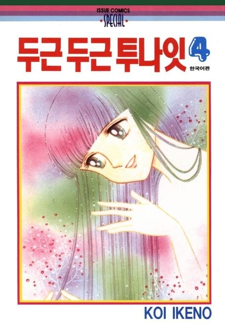 채신 피규어 예약 근황_5.jpg