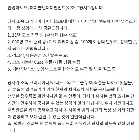 ㅇㅇㄱ) 여러분 페러블 엔터 홈페이지에 들어가 보셨나요?_1.png