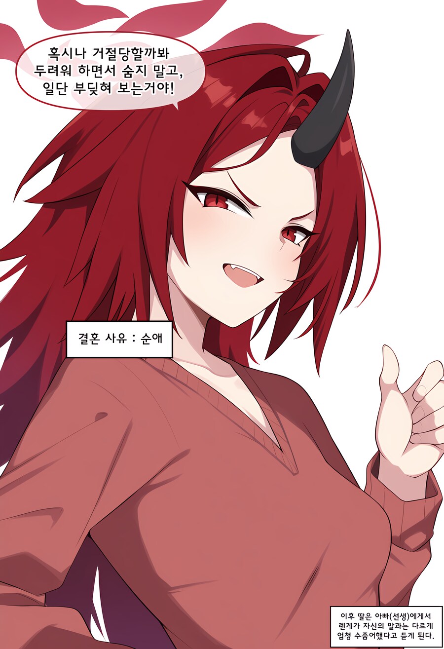 블루아카, ai) 엄마는 어떻게 결혼했어? Manhwa (+백화요란)_80.png