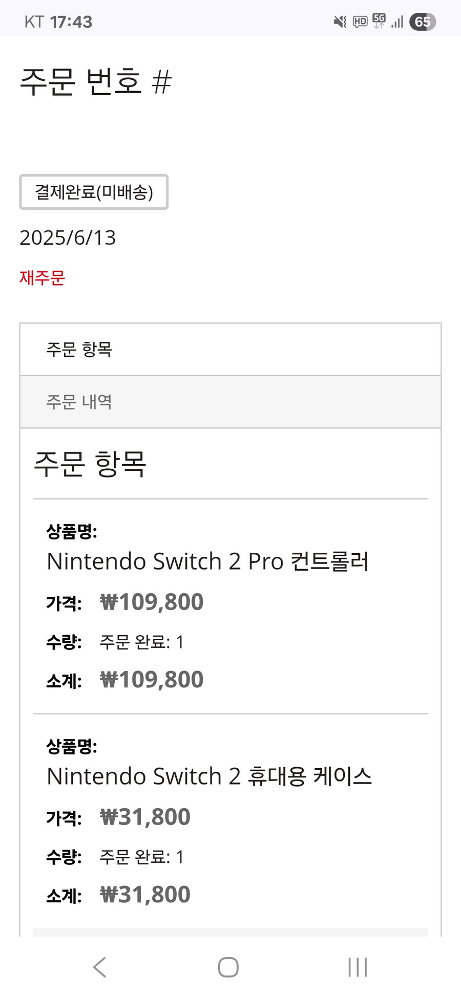갑자기 개열받네_2.jpg