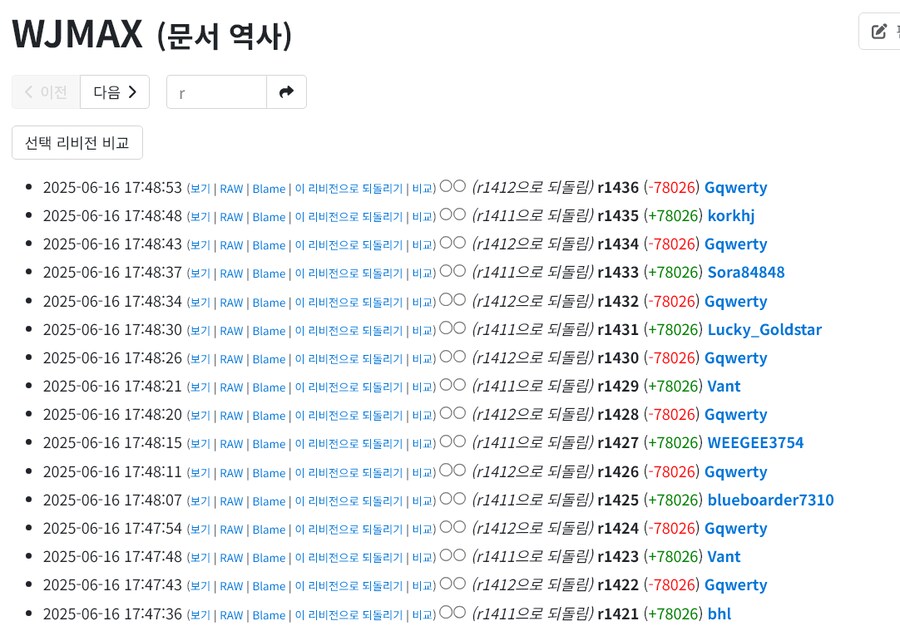 ㅇㅇㄱ) 진짜 팬치인지 아니면 분탕인지 실시간 나무위키 왁제이맥스 현황_1.png
