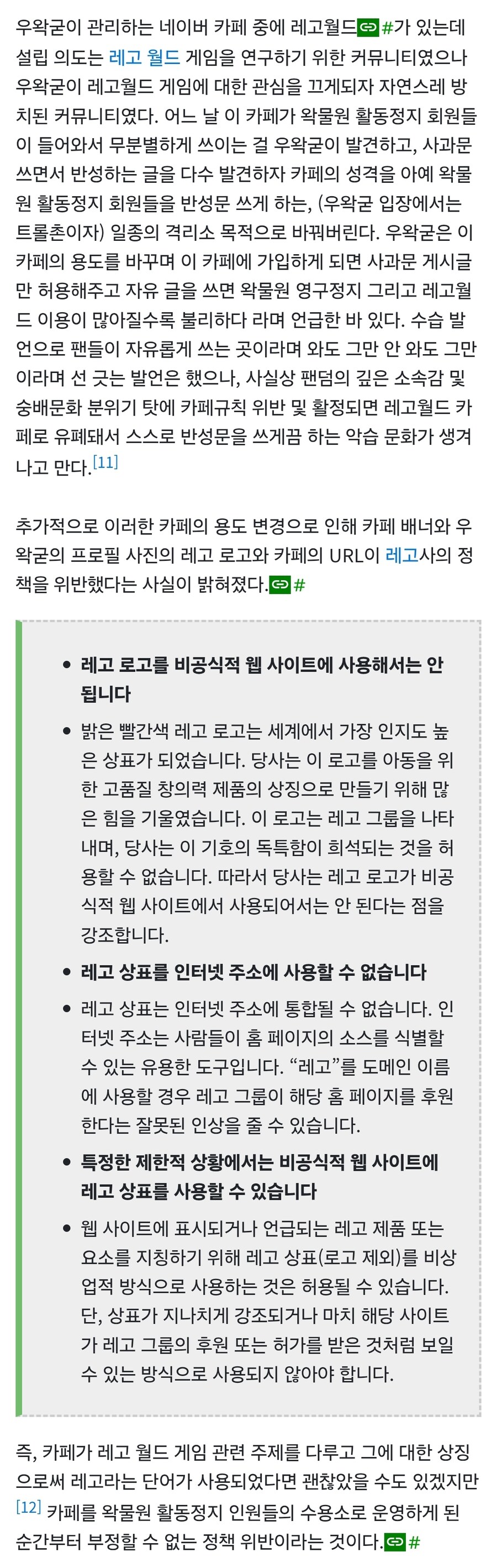 우왁굳 "인터넷 강제교화소, 아오지 카페 운영"_1.jpg