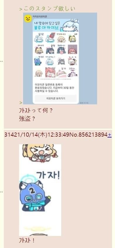 일본 씹덕들이 한국어를 보고 혼란에 빠진 사건 .jpg_4.jpg