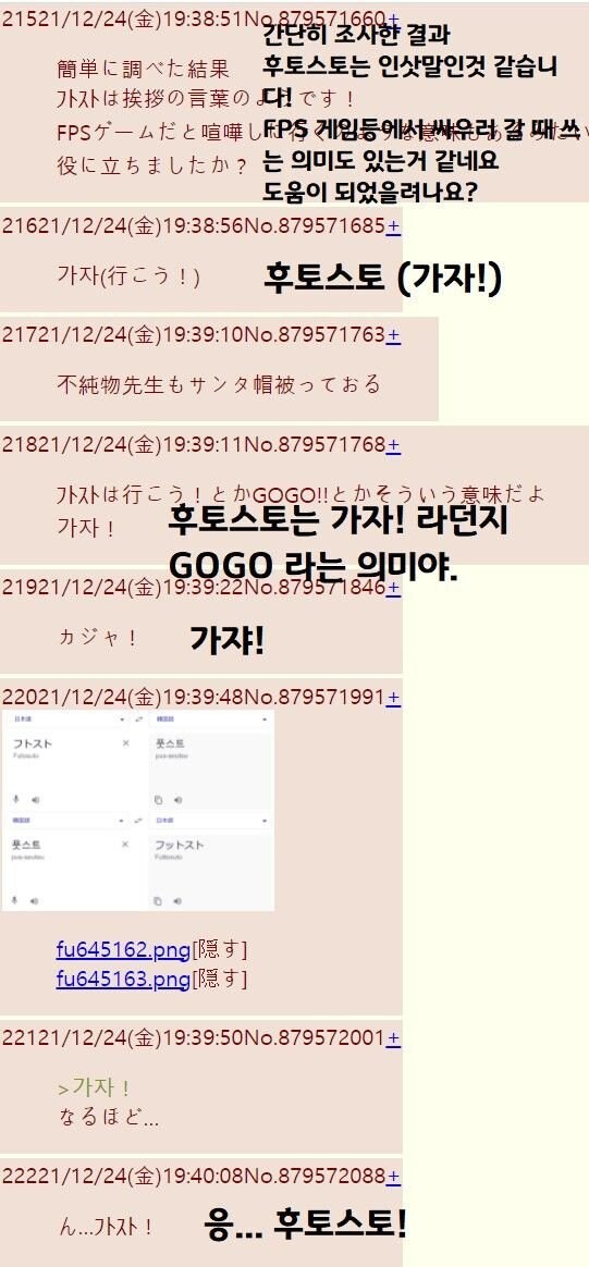 일본 씹덕들이 한국어를 보고 혼란에 빠진 사건 .jpg_5.jpg