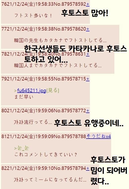 일본 씹덕들이 한국어를 보고 혼란에 빠진 사건 .jpg_6.jpg