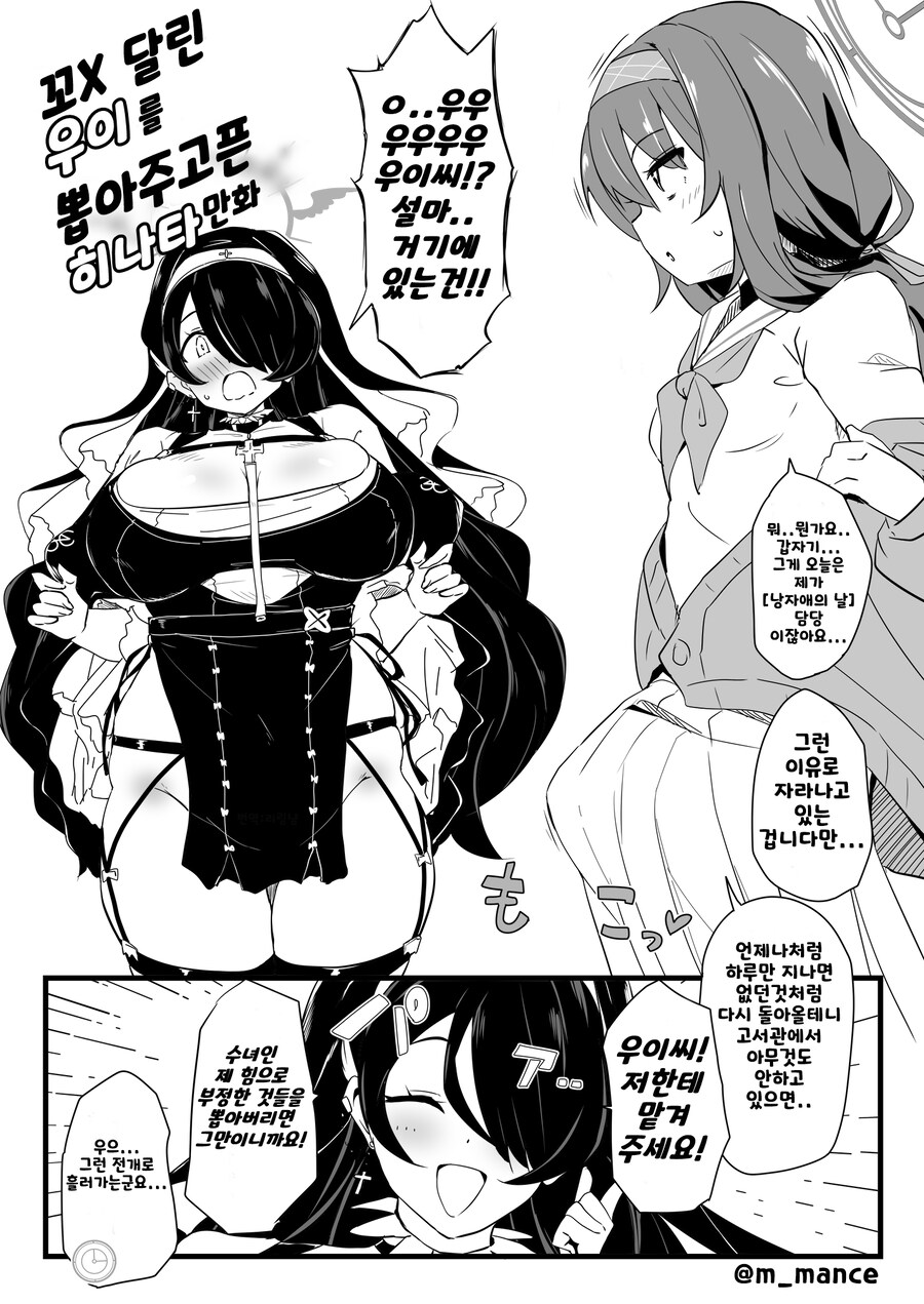 블아) 여고생 꼬추를 뽑아버리는 고릴라.manga_1.jpg