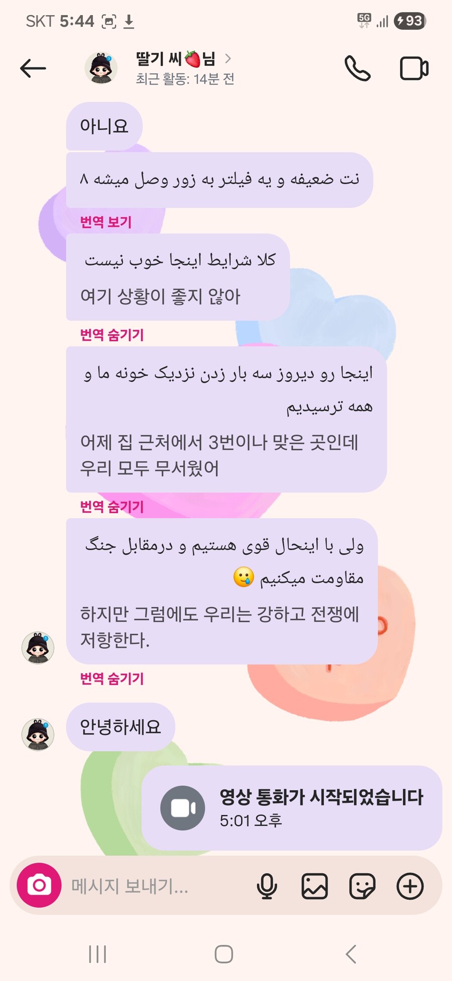 내가 밑에 사과짤 올린 이유(이란 여친. 이란 전역이 난리라고 함.테헤란 포함)_2.jpg