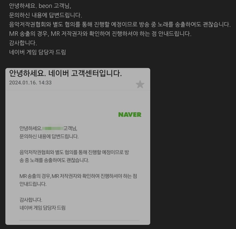 ???:왁맥같은게 저작권 위반이면 방송에서 노래도 못 틀겠네?_3.jpg