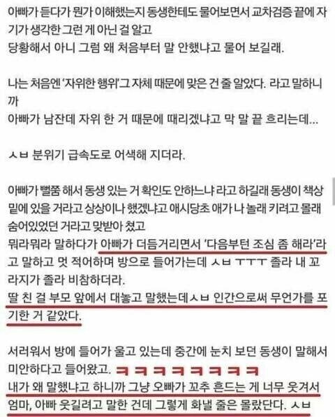 늦둥이 여동생에게 자위하다 들킴_4.png