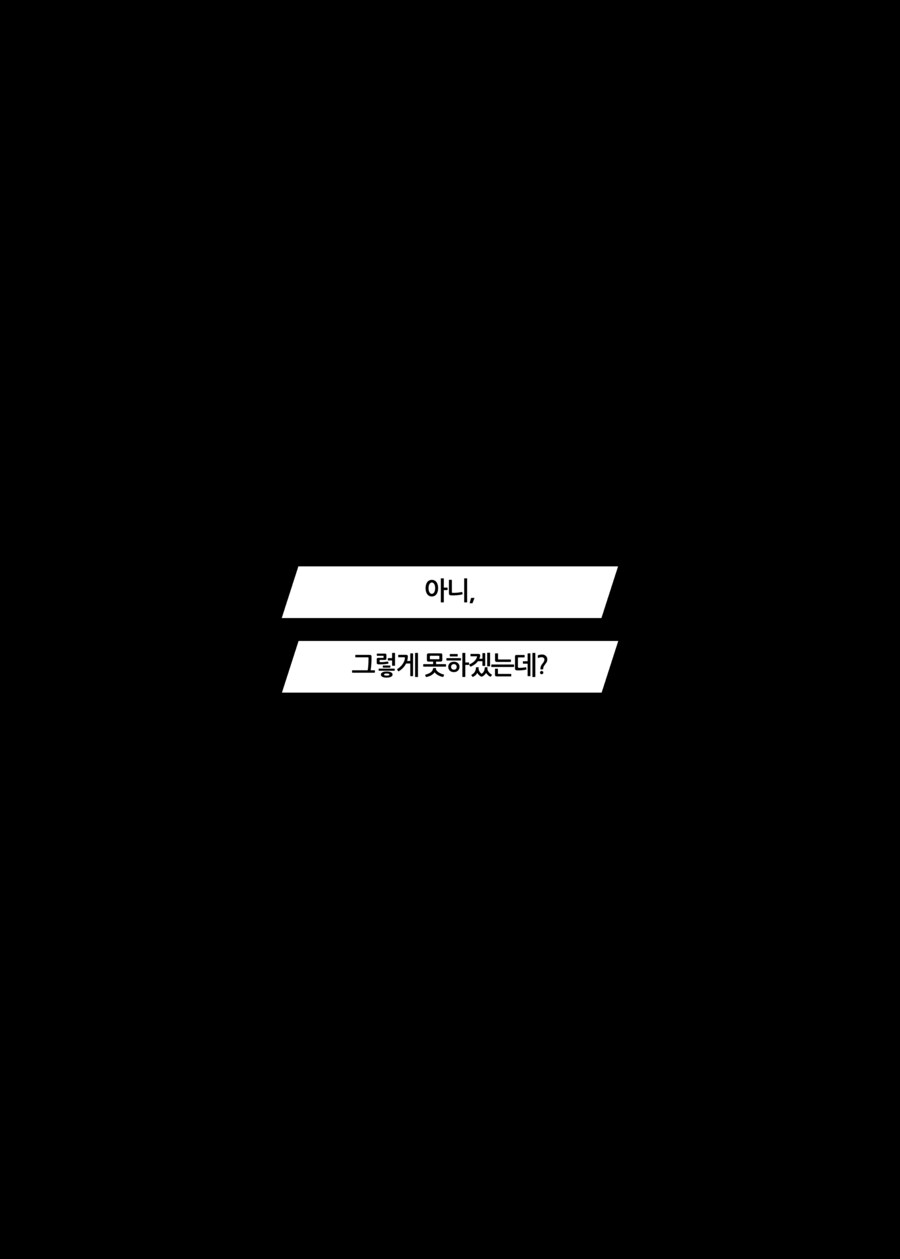 블루아카) 죽은 눈을 한 골초 여선생 Manhwa_4.jpg