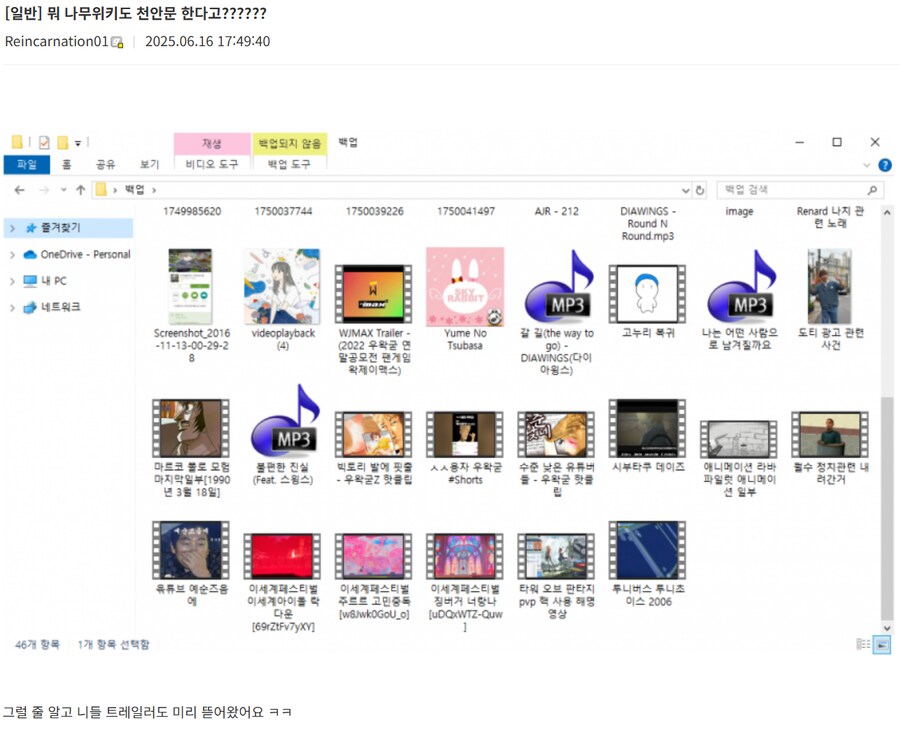 ???? : 뭐? ㅇㅇㄱ 증거 감추려고 자료를 삭제중이라고?_4.png