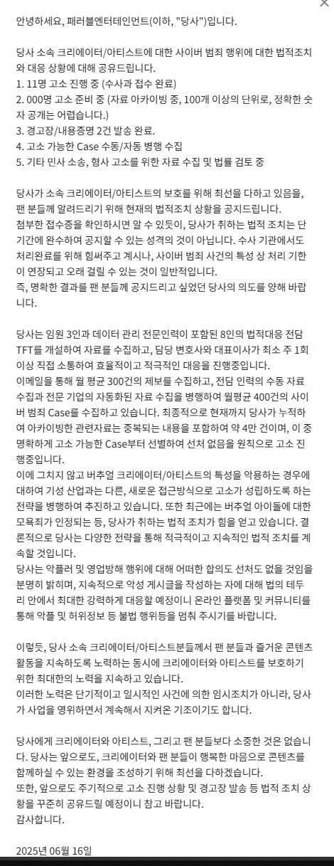 이번 패러블 공지는 일반인 희화화 및 이세돌에 대한 루머유포건만이 아님_1.jpg
