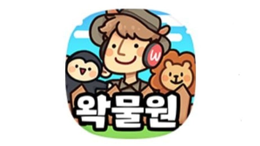 ㅇㅇㄱ)왁물원 이름 하난 진짜 잘지었네 ㅋㅋㅋ_1.jpg