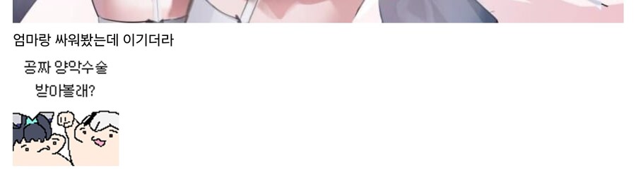 자식 이기는 부모 없다는 디시인_2.jpg