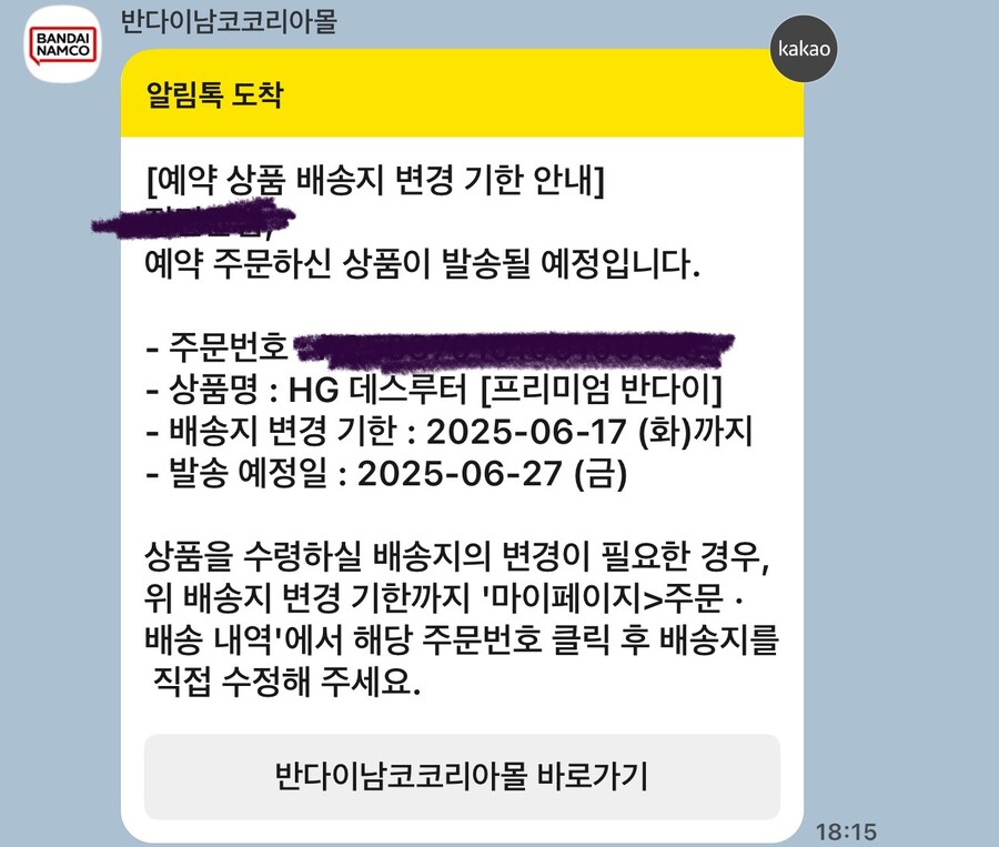건담) 드뎌 해방된 건프라 데스루터_1.jpg