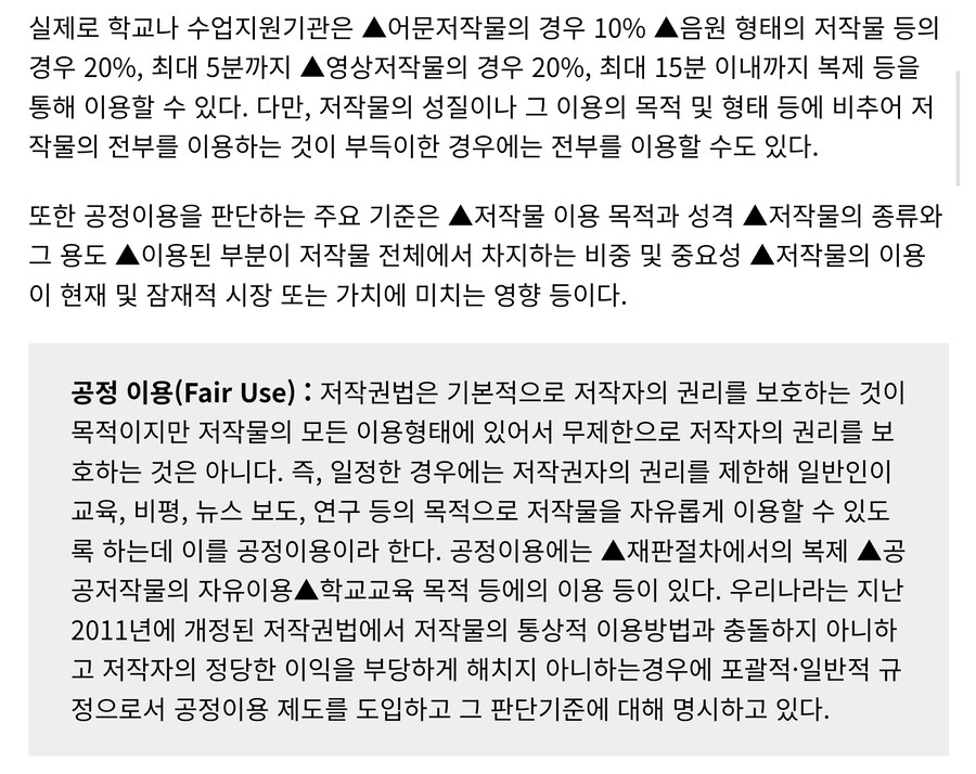 ㅇㅇㄱ) 저작권 이슈를 돌파할 유일한 해결법_1.jpg