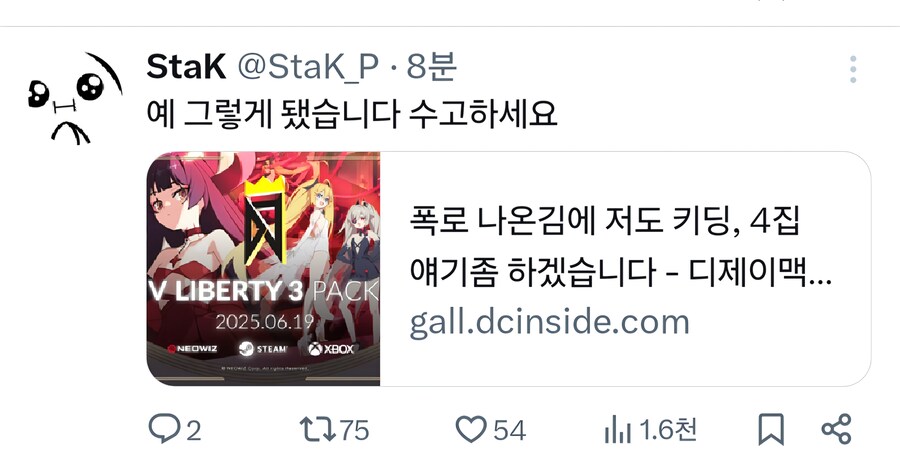 ㅇㅇㄱ)사실상 "순욱" 당해버린 팬_2.jpg