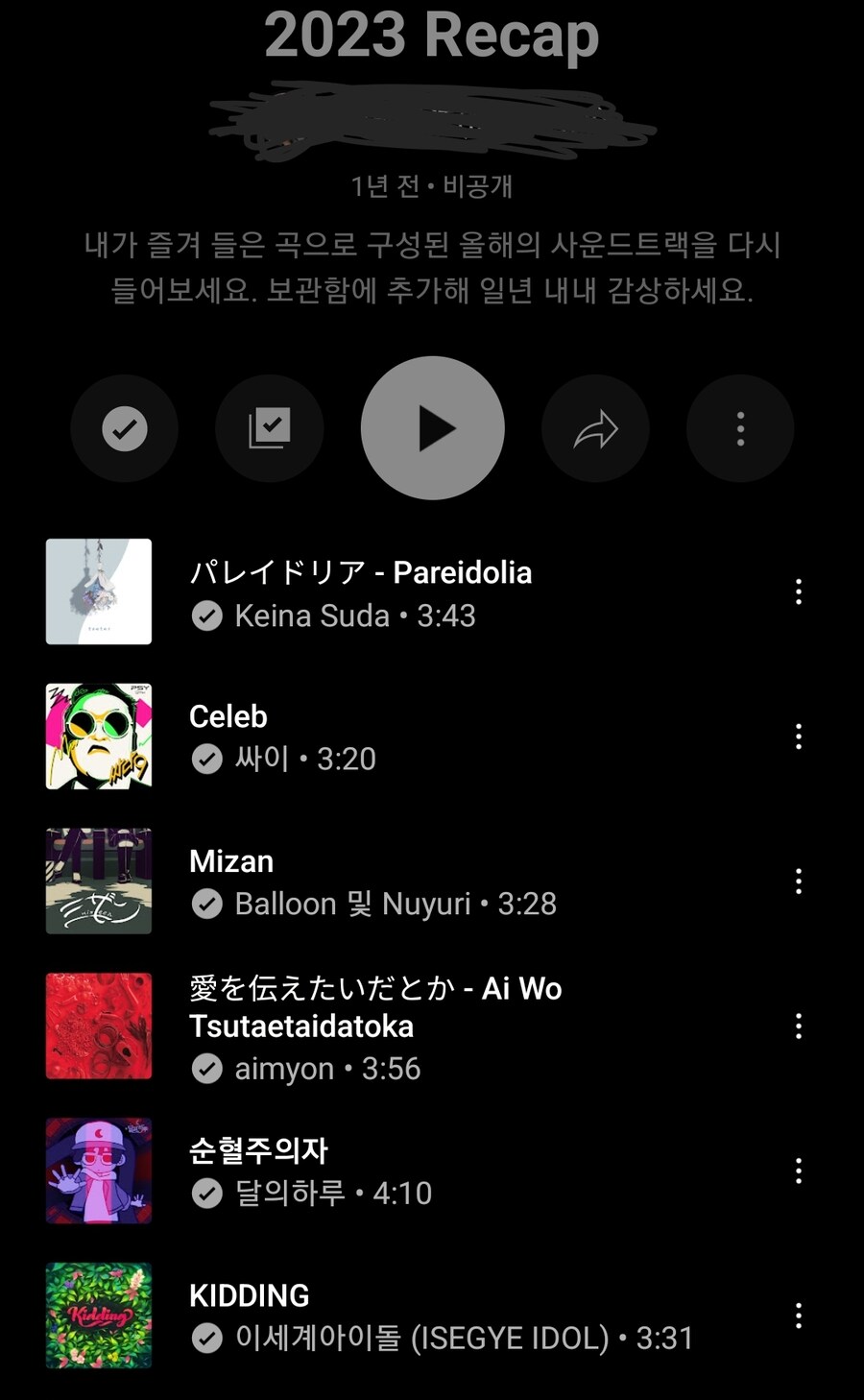 ㅇㅇㄱ)내 리캡 꼬라지가 유머 ㅋㅋㅋㅋ_1.jpg