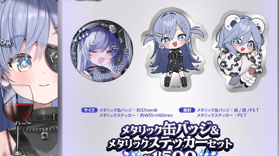 버튜버) 이거시 오토나의 굿즈?????_1.png