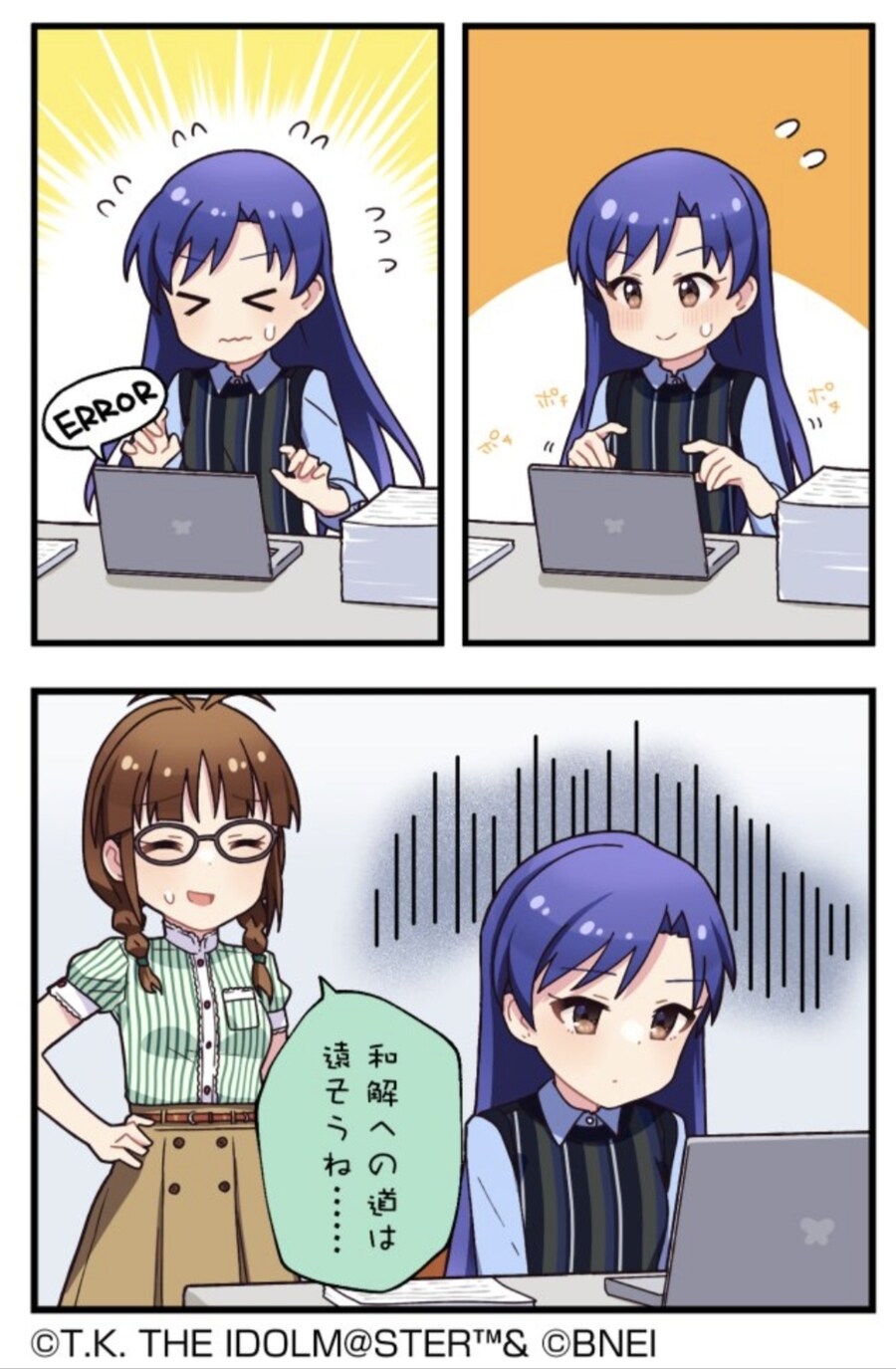 @)치하야...또 컴퓨터를 해먹었구나..._1.jpg