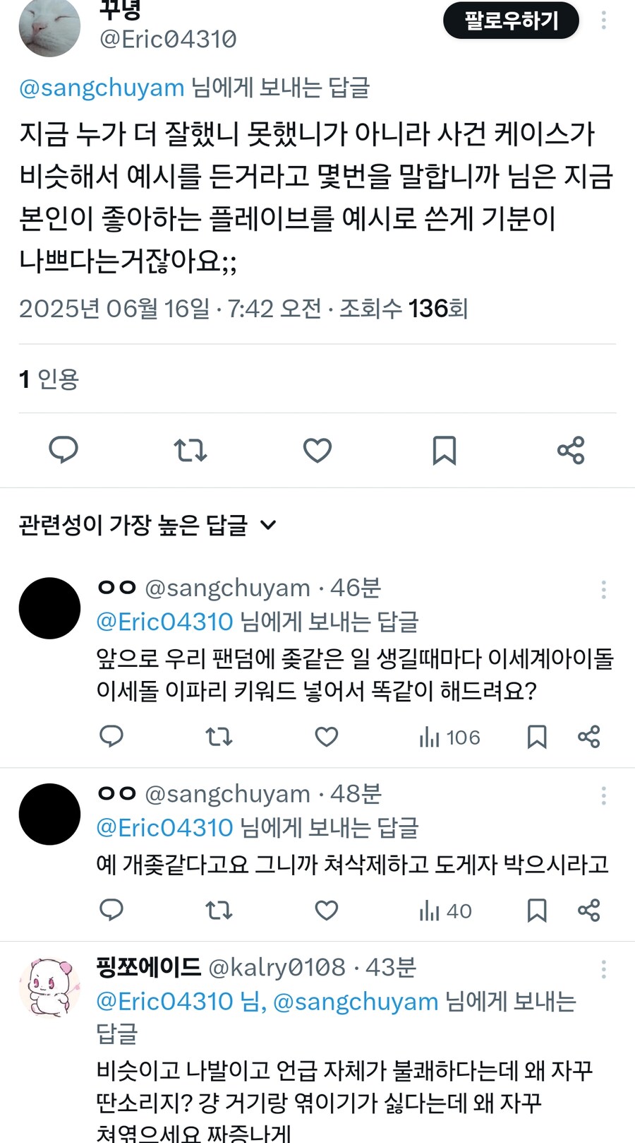 [인방] 그...본인들 합리화 한다고 플레이브를 데려오시면..._3.png