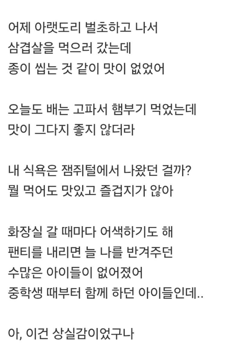 어제 내 세상이 무너졌어_1.jpg