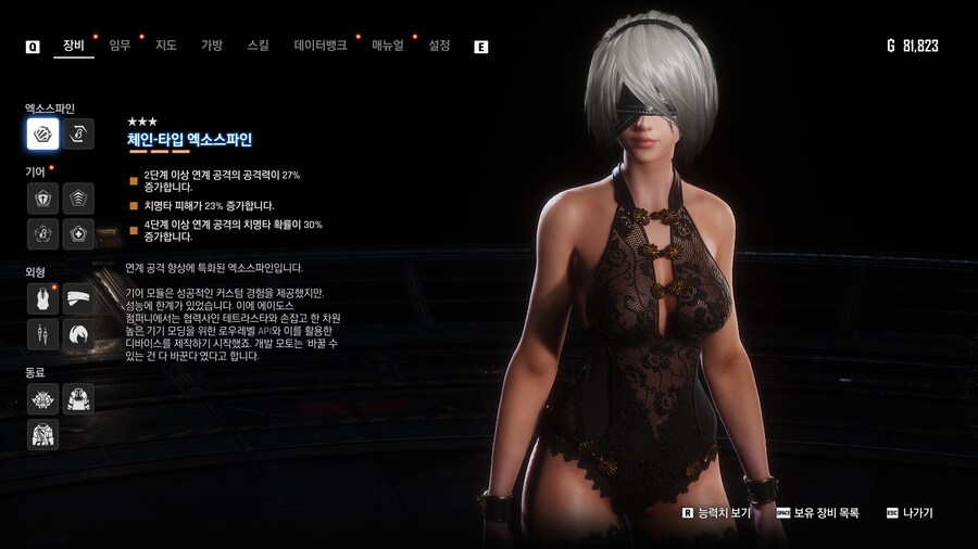 스텔라브레이드)누나아아아아아_1.png