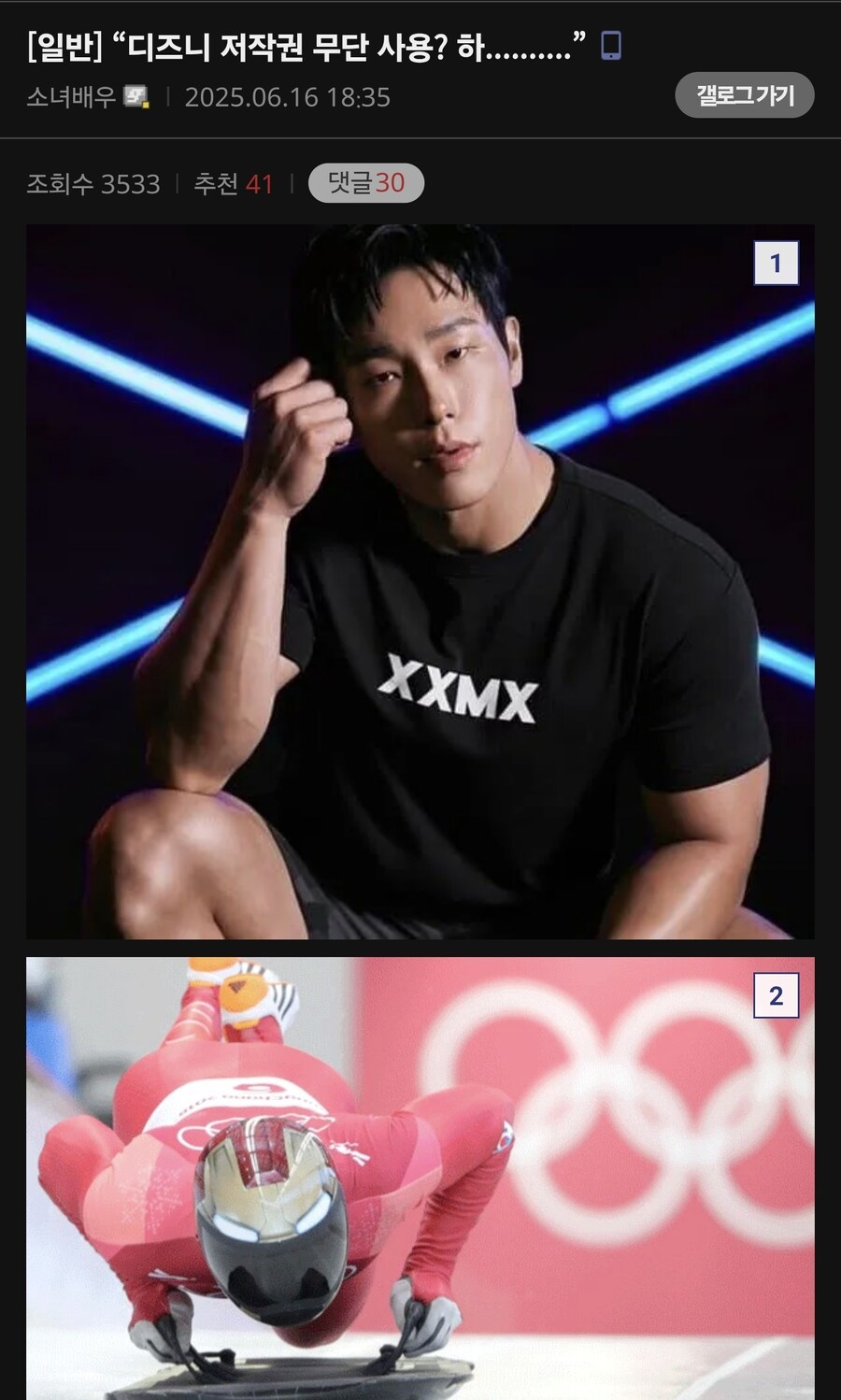 ㅇㅇㄱ) "디즈니 저작권 무단사용? 하...."_1.jpg