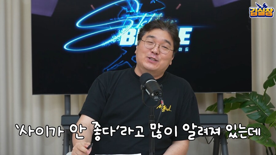 김실장) 김형태 입에서 나오는 김택진과의 불화설_2.png