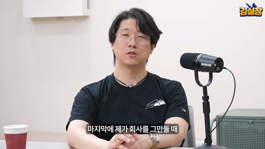 김실장) 김형태 입에서 나오는 김택진과의 불화설_8.png