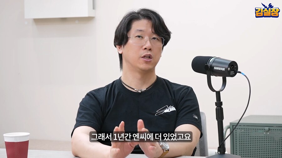 김실장) 김형태 입에서 나오는 김택진과의 불화설_10.png