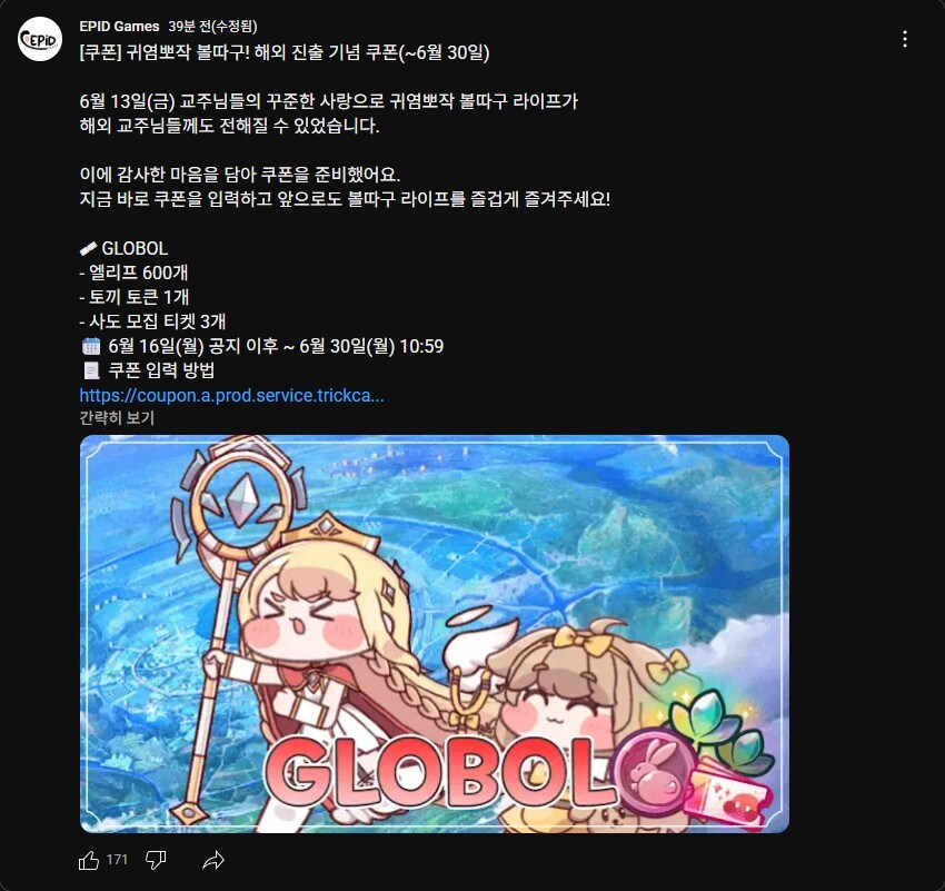트릭컬)해외진출한 트릭컬 특_1.jpg