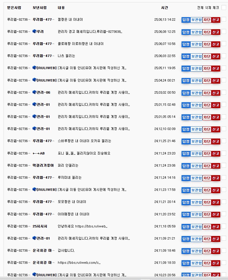 지금 관리자한테 경고받는거 자랑 타입인가_1.png