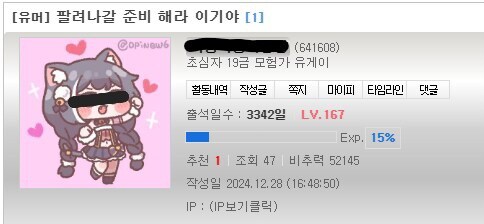 유게에 이런 놈 돌아다님_1.jpg