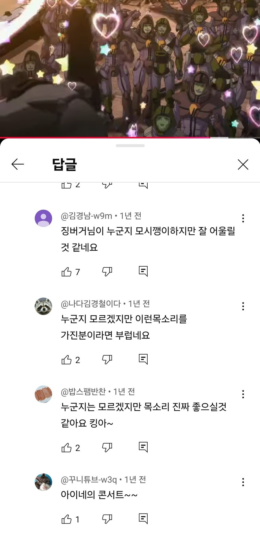 마크로스,ㅇㅍㄹ) 야 이 씨_2.jpg