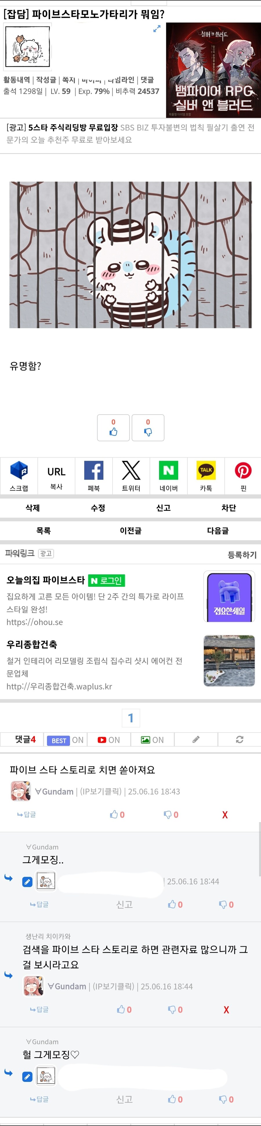 저격) 이런 애들은 뭘 바라고 이러는 거냐?_1.jpg