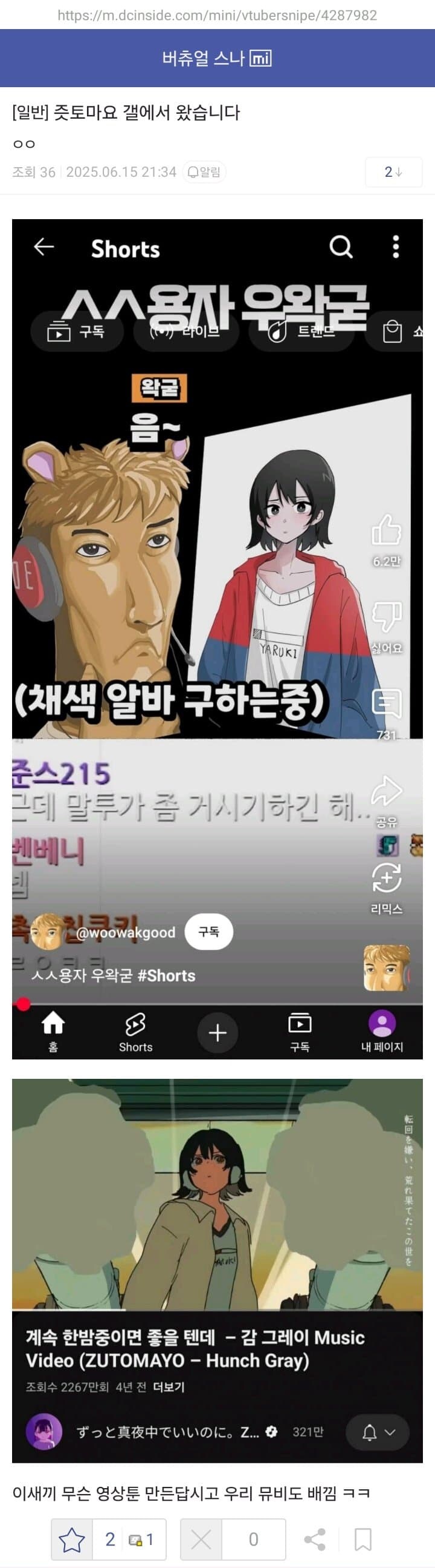 ㅇㅇㄱ)아니 ㅅㅂ 강건너 불구경하자로 잇엇는데_1.jpg