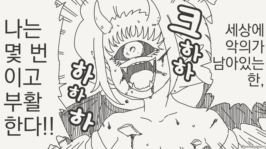 마왕의 부활을 꿈꾸는 추종자.......manwha_1.jpg