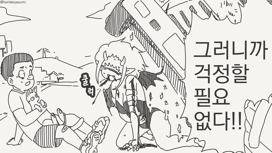 마왕의 부활을 꿈꾸는 추종자.......manwha_2.jpg