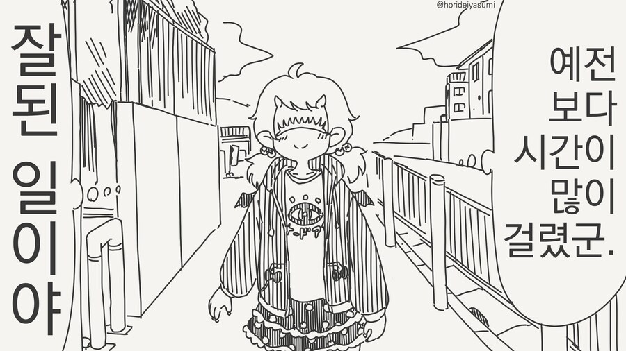 마왕의 부활을 꿈꾸는 추종자.......manwha_3.jpg