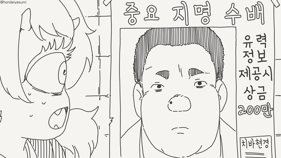 마왕의 부활을 꿈꾸는 추종자.......manwha_4.jpg