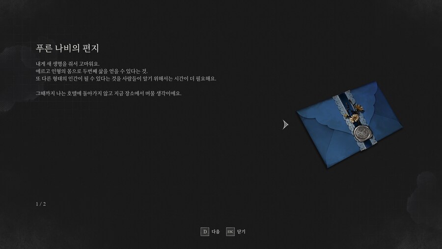 P의 거짓_27.png