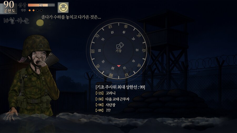 활협전) 짬협전_8.png